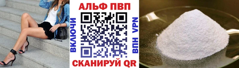 купить наркоту  Невинномысск  A-PVP Соль 