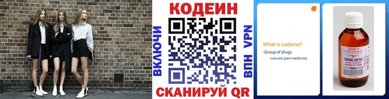 Кодеиновый сироп Lean Purple Drank  цена наркотик  Невинномысск 