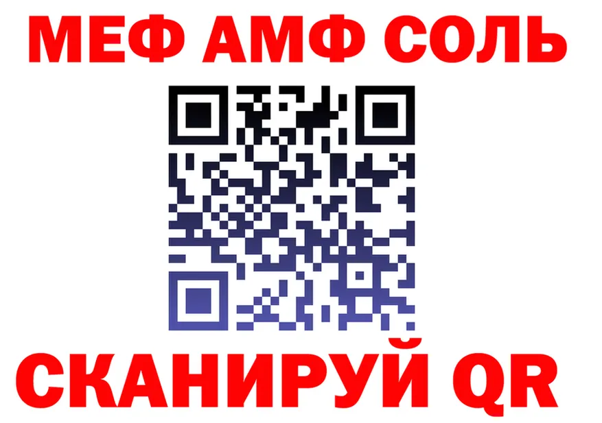 АМФ Розовый ONION мориарти OMG Невинномысск