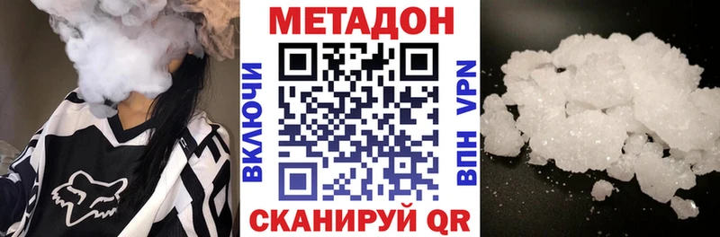 мориарти телеграм  Невинномысск  МЕТАДОН кристалл 